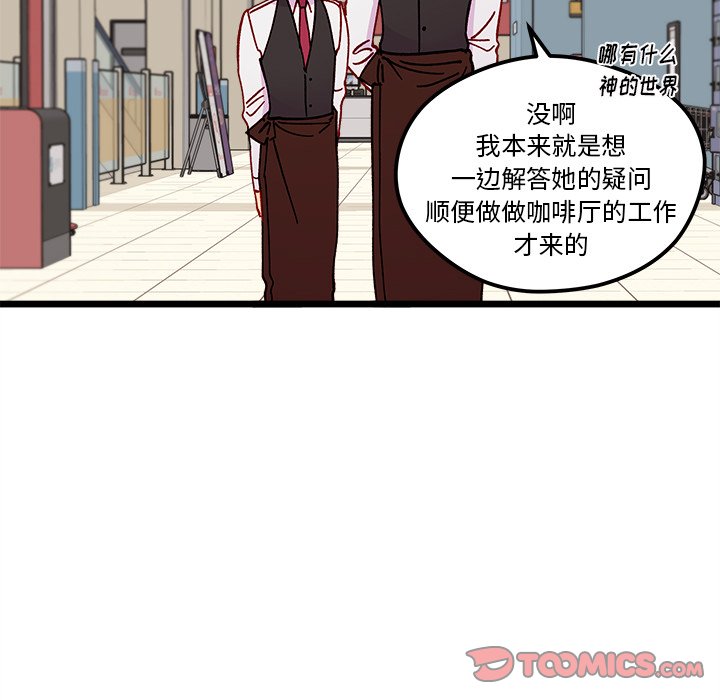 第93話 - 第85张