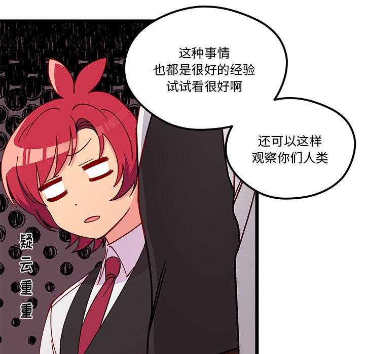 第93話 - 第86张
