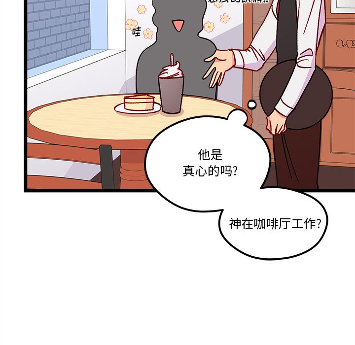 第93話 - 第88张