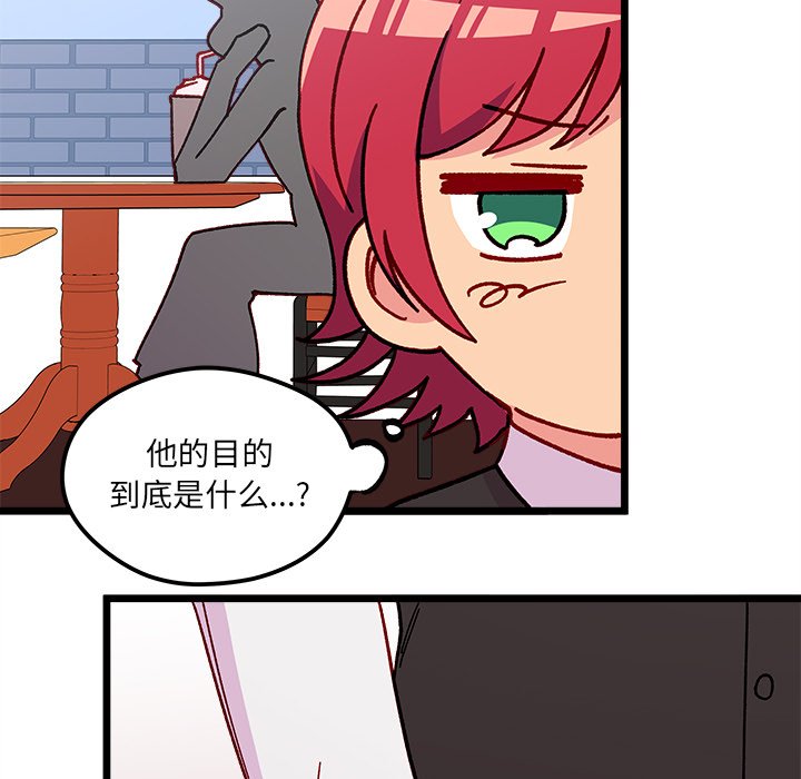 第93話 - 第90张