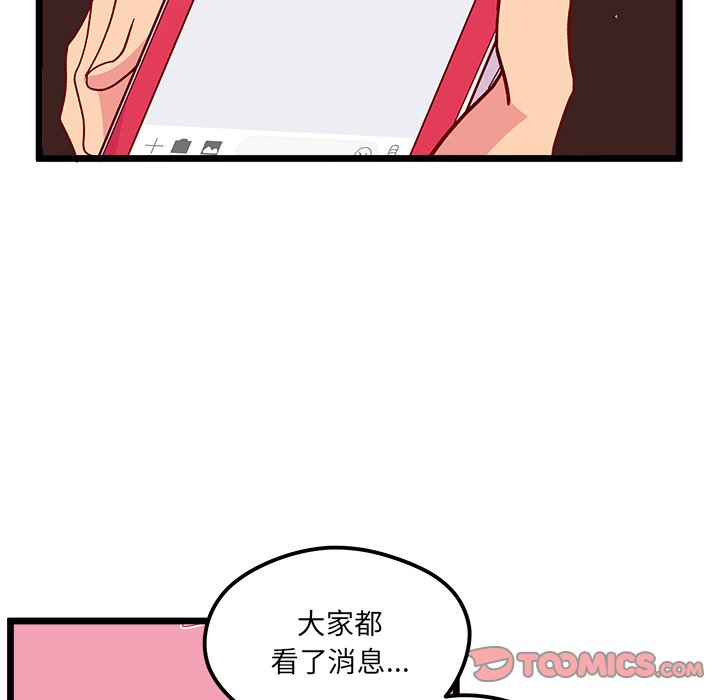 第93話 - 第93张