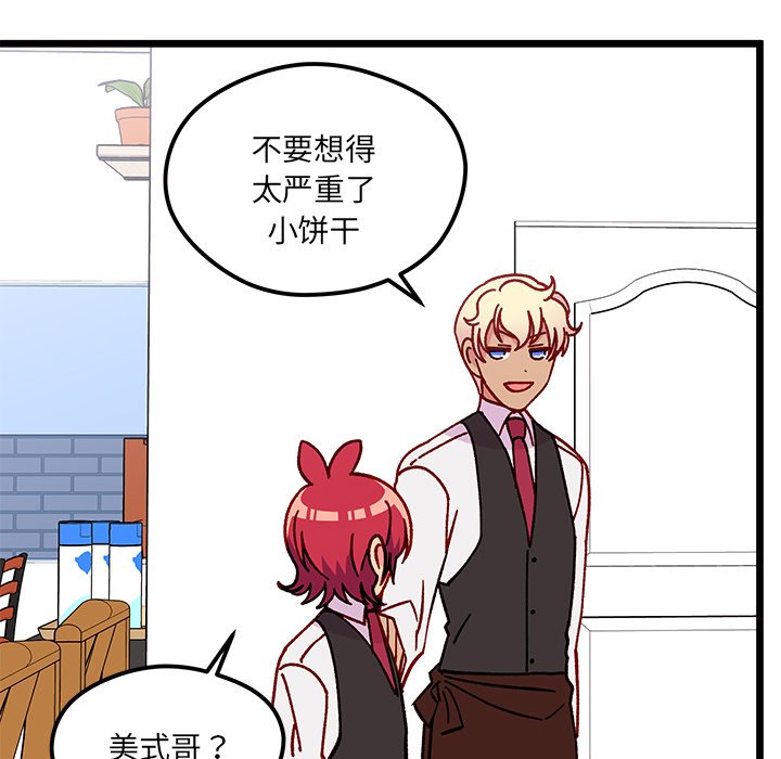 第93話 - 第98张