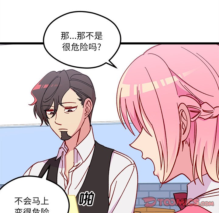 第94話 - 第110张