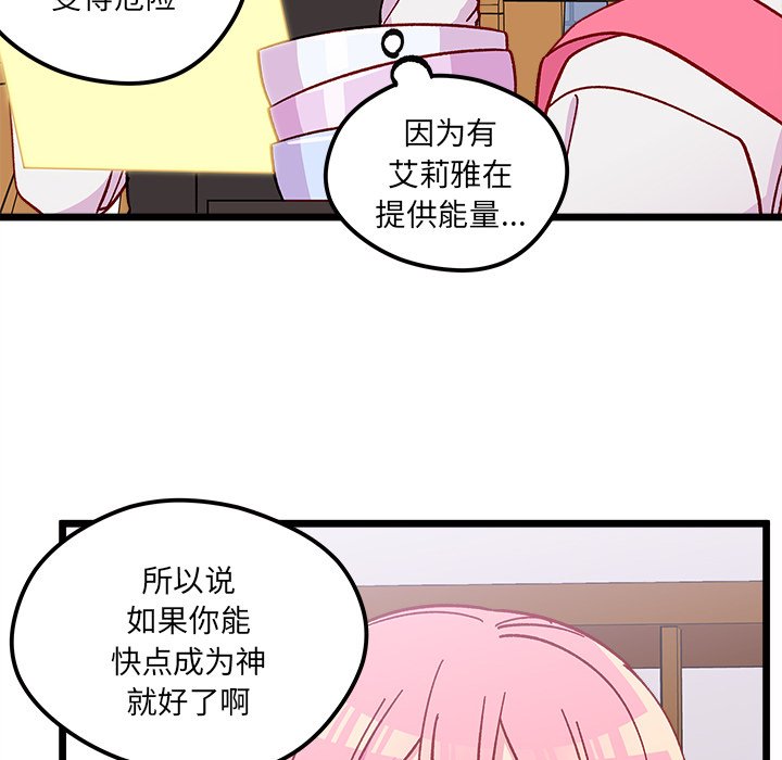 第94話 - 第111张