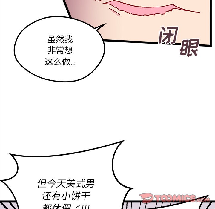 第94話 - 第113张