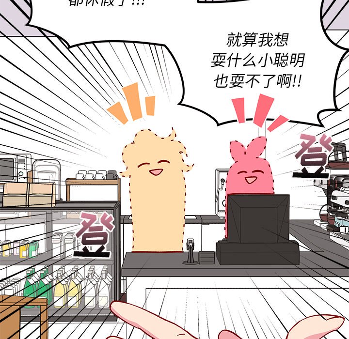 第94話 - 第114张