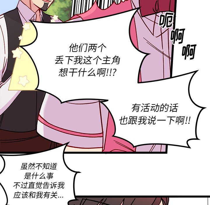 第94話 - 第117张