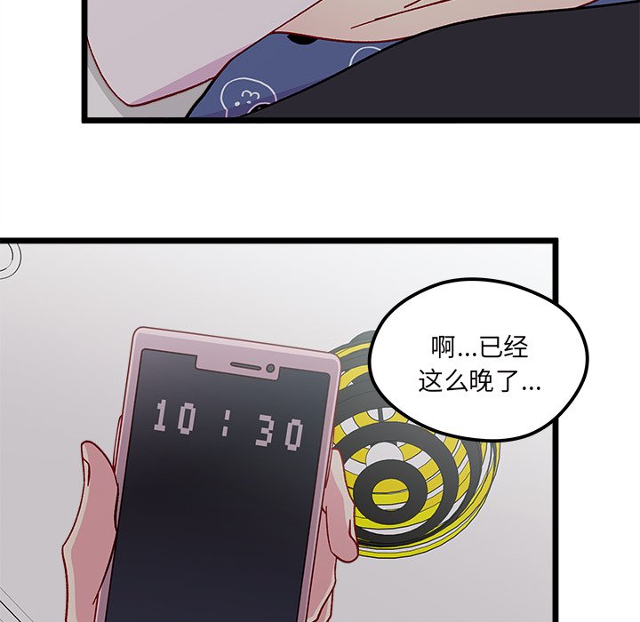 第94話 - 第13张
