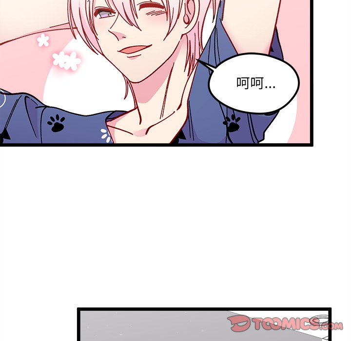 第94話 - 第17张