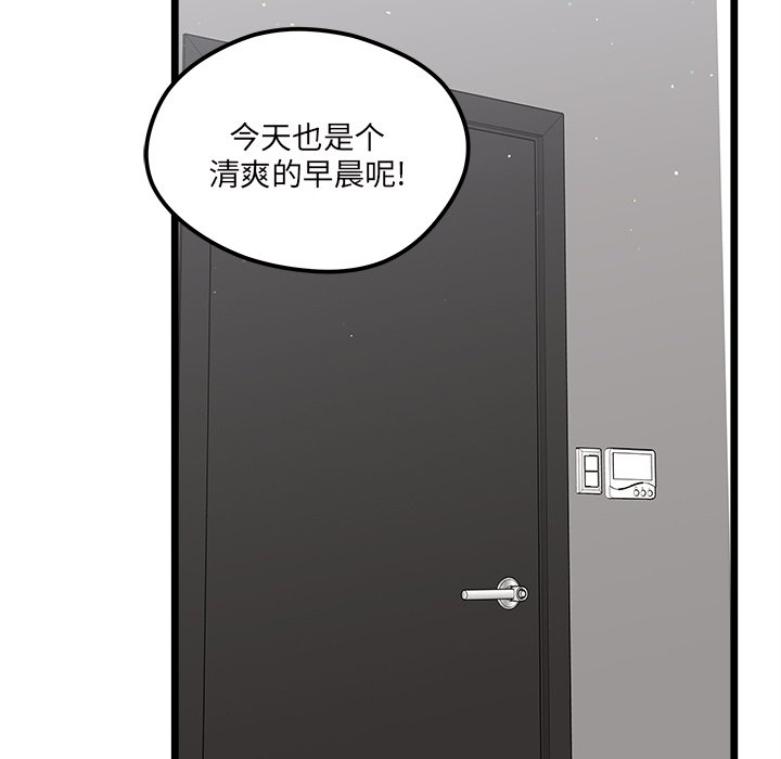 第94話 - 第18张