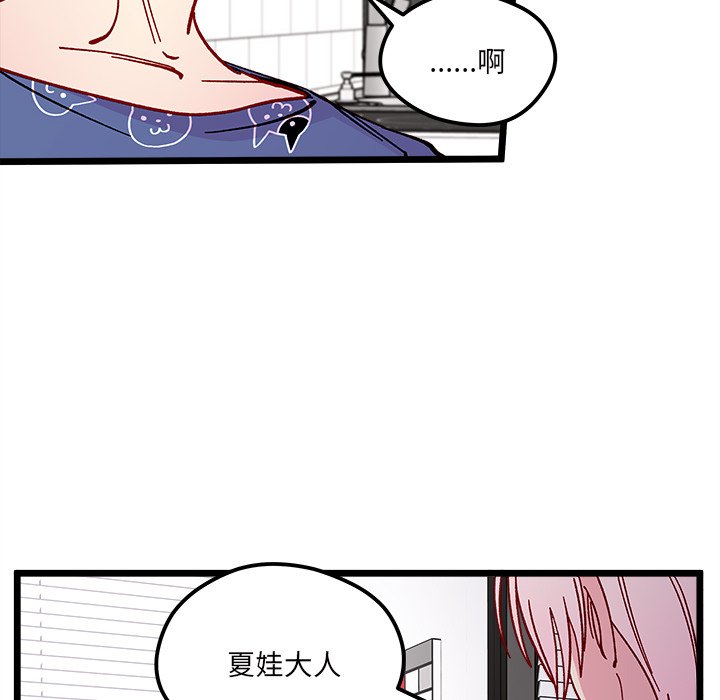 第94話 - 第22张