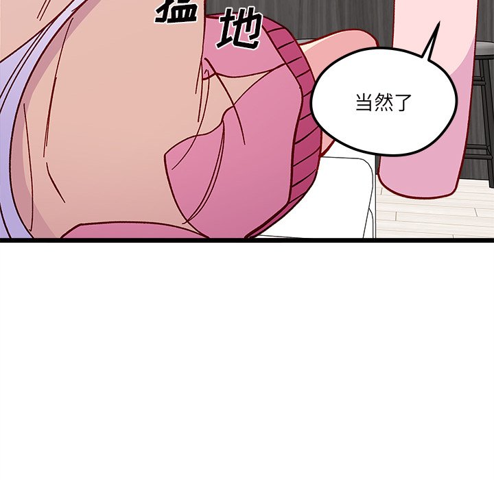 第94話 - 第28张