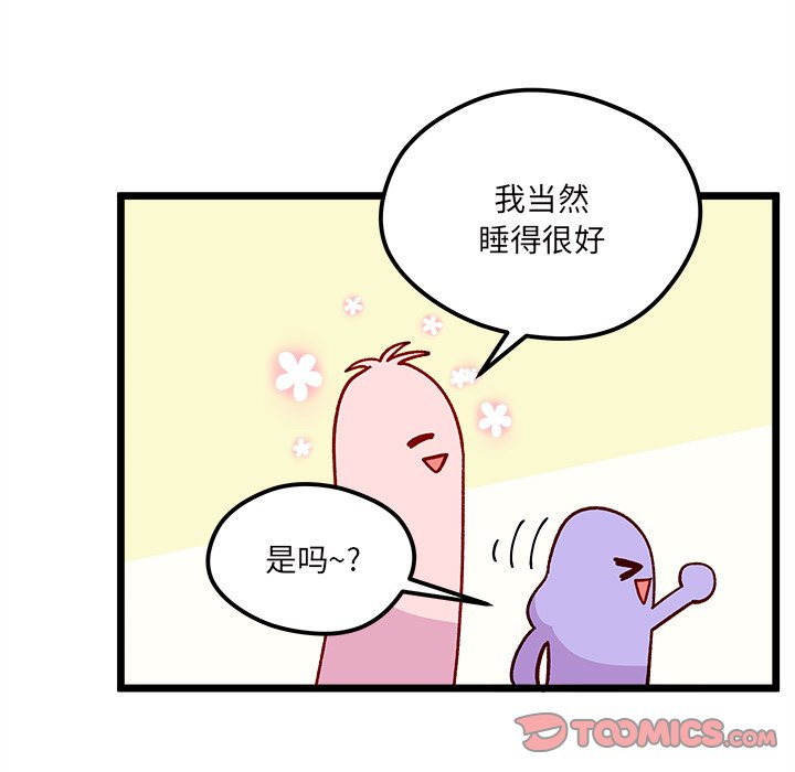 第94話 - 第29张