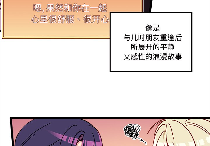 第94話 - 第3张