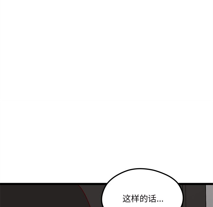 第94話 - 第31张