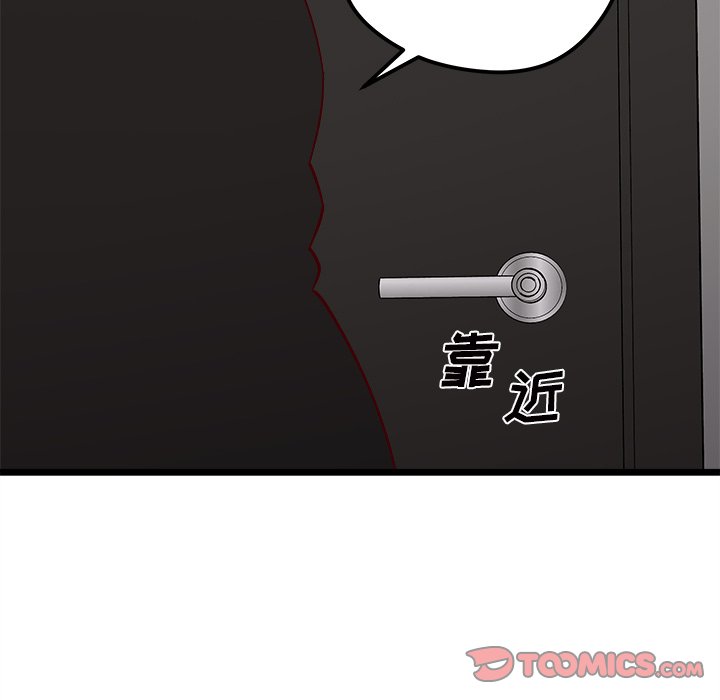 第94話 - 第32张