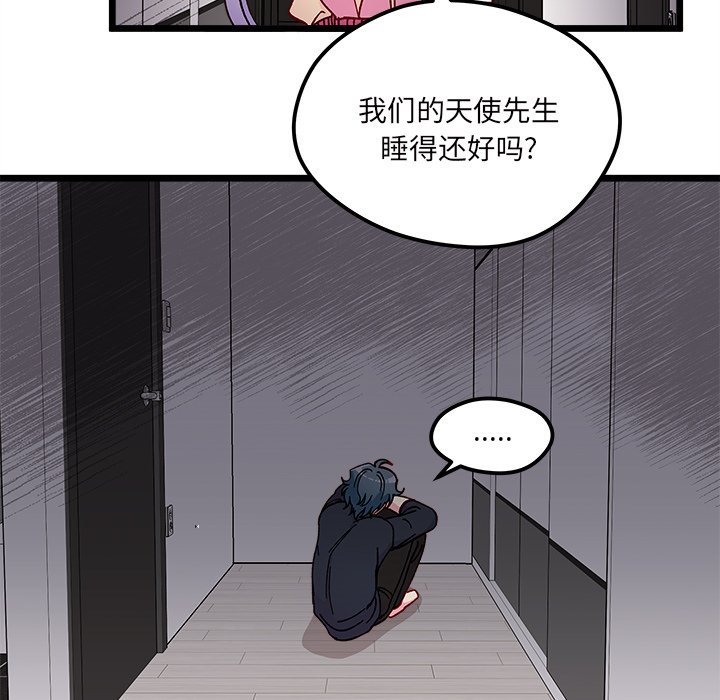 第94話 - 第34张