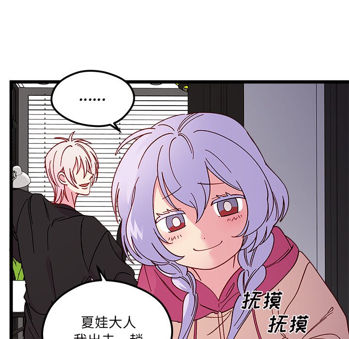 第94話 - 第37张