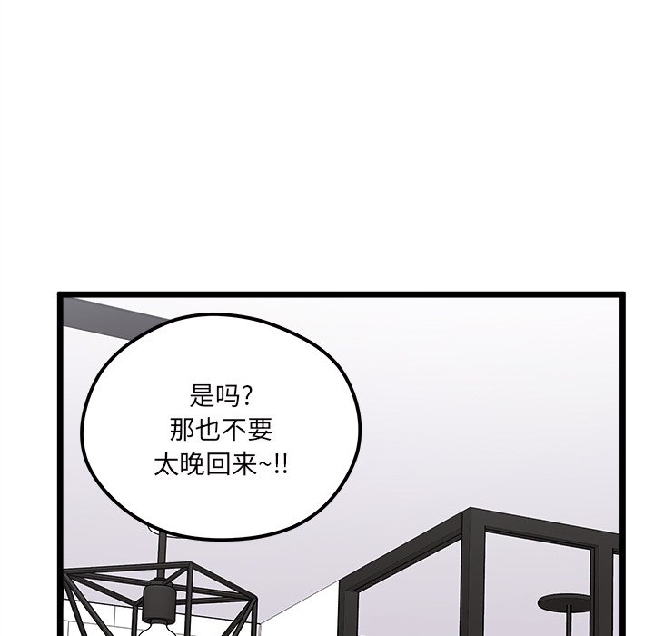 第94話 - 第40张