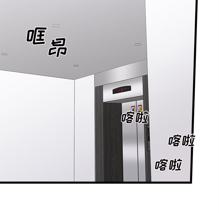 第94話 - 第43张