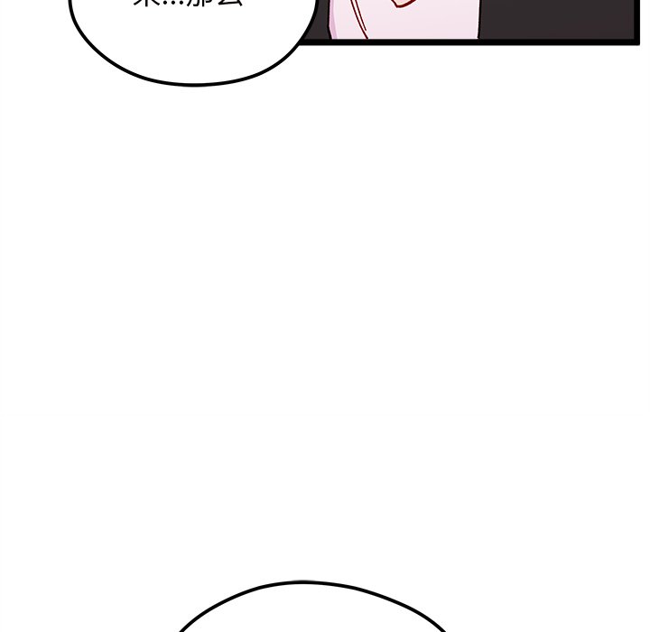 第94話 - 第46张