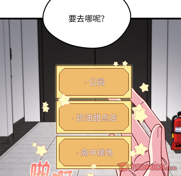 第94話 - 第47张