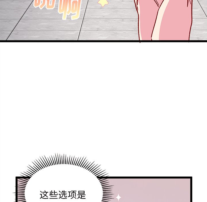 第94話 - 第48张