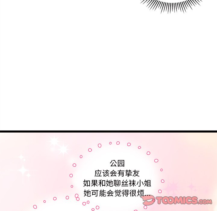 第94話 - 第50张