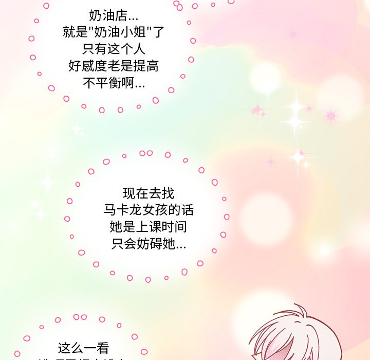 第94話 - 第51张