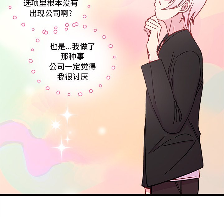 第94話 - 第52张
