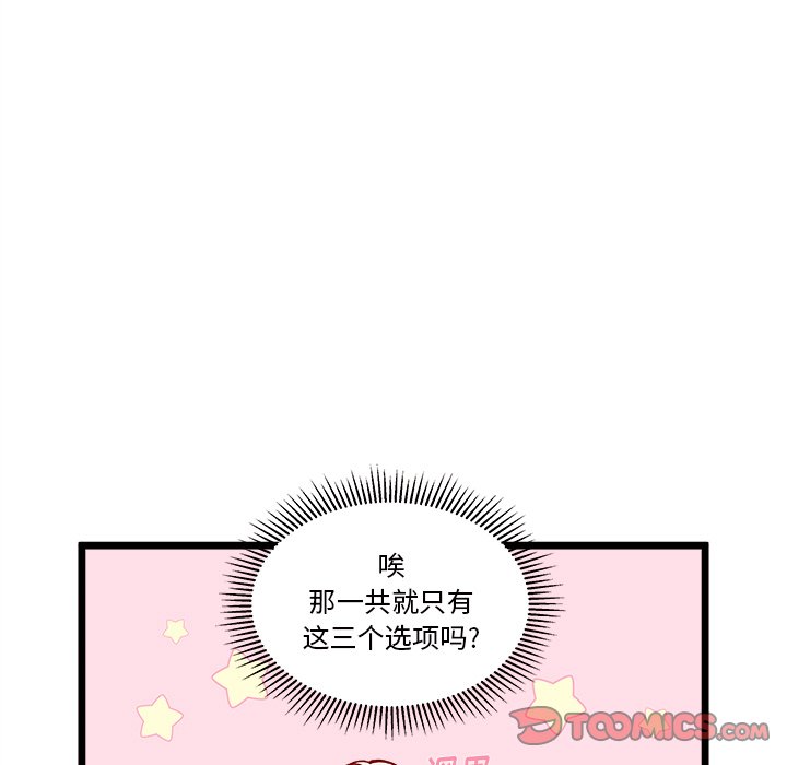第94話 - 第53张