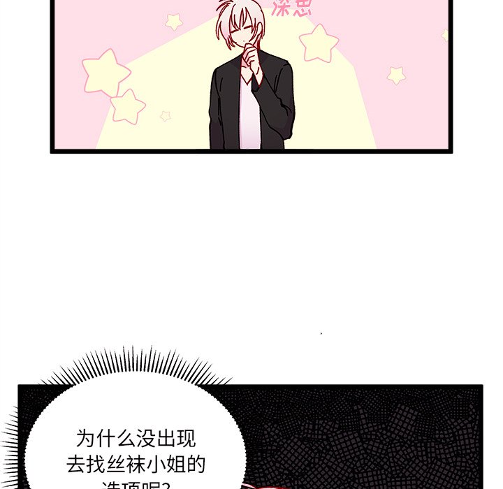 第94話 - 第54张