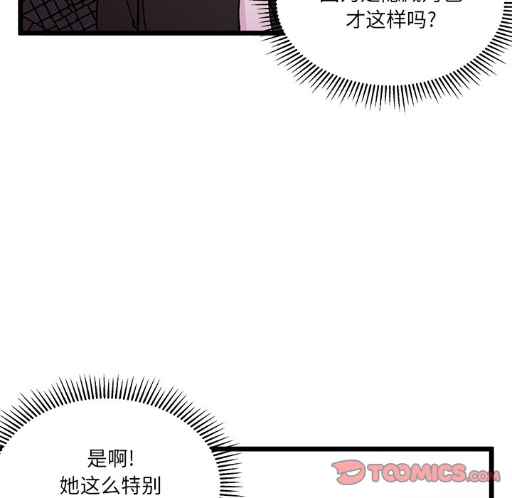 第94話 - 第56张