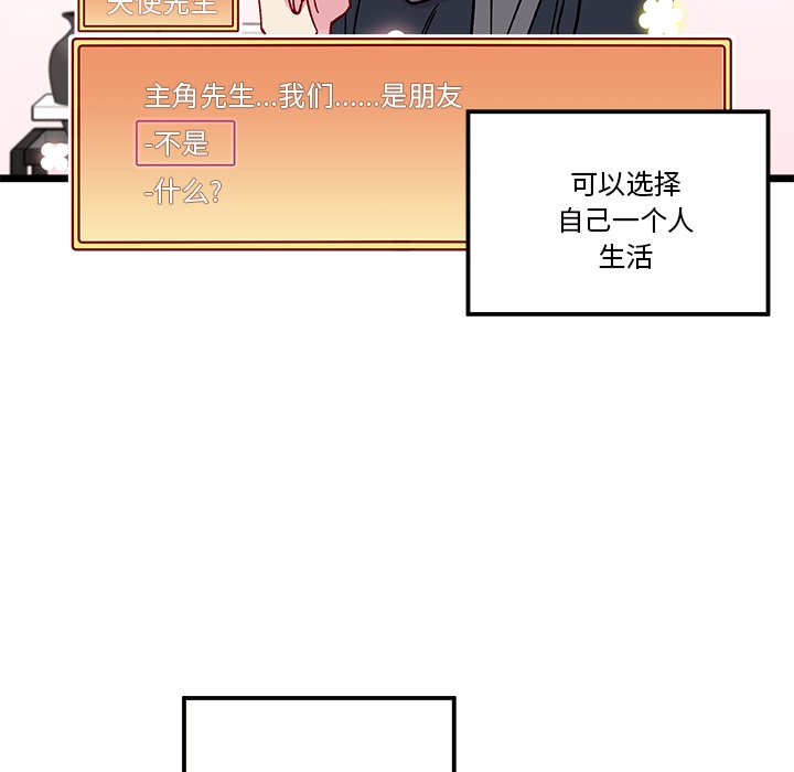 第94話 - 第6张