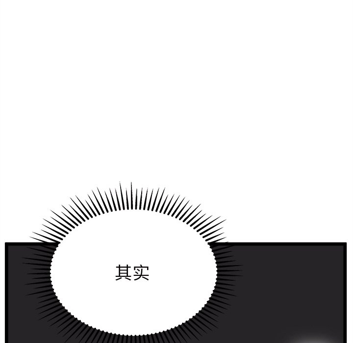 第94話 - 第60张