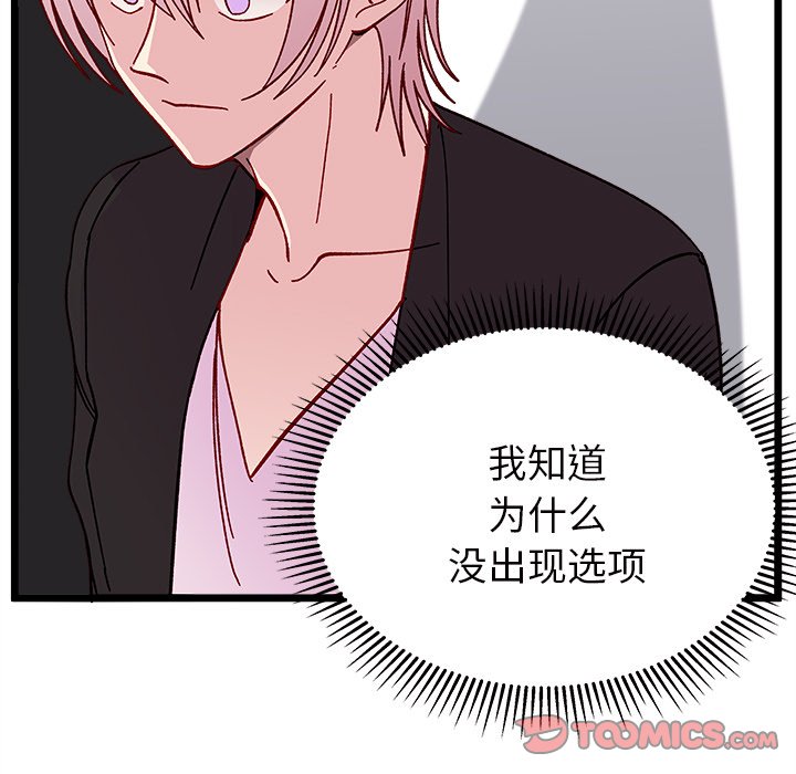第94話 - 第62张