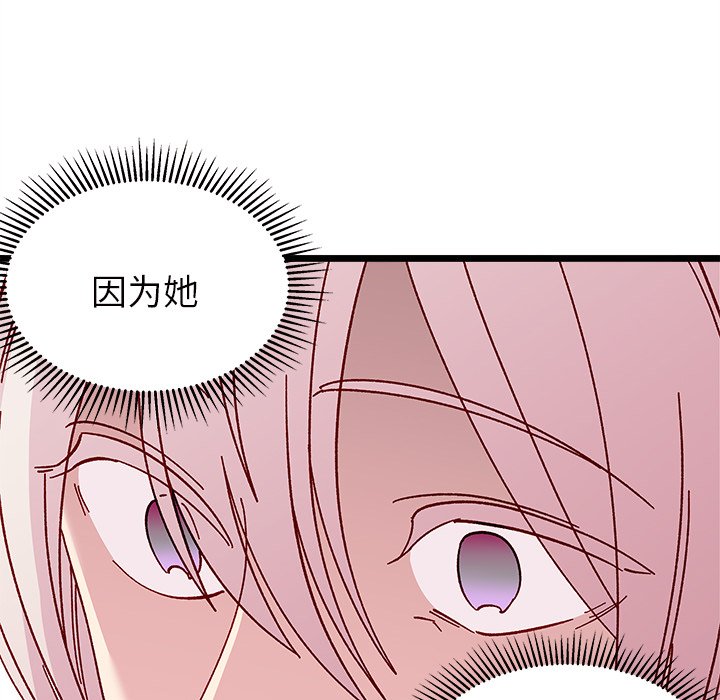 第94話 - 第63张