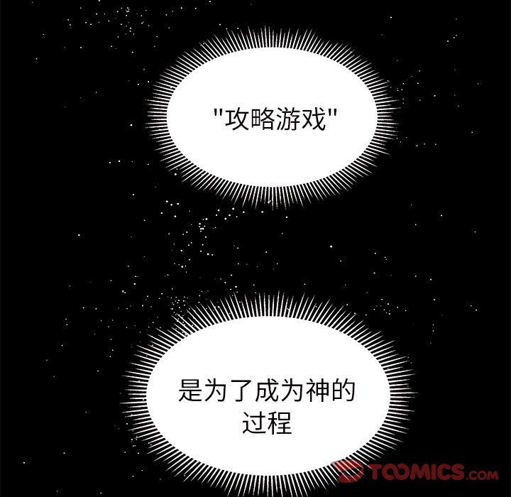第94話 - 第65张