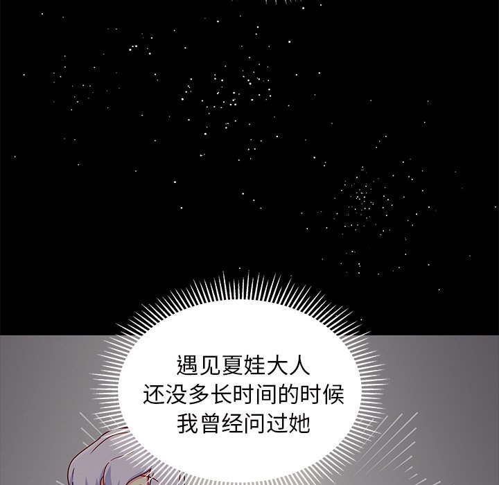 第94話 - 第66张