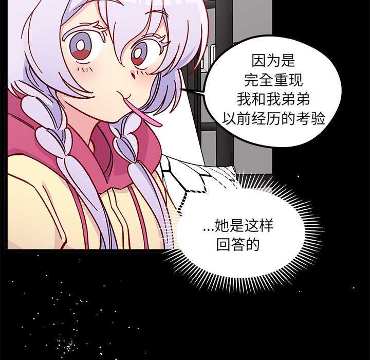 第94話 - 第69张