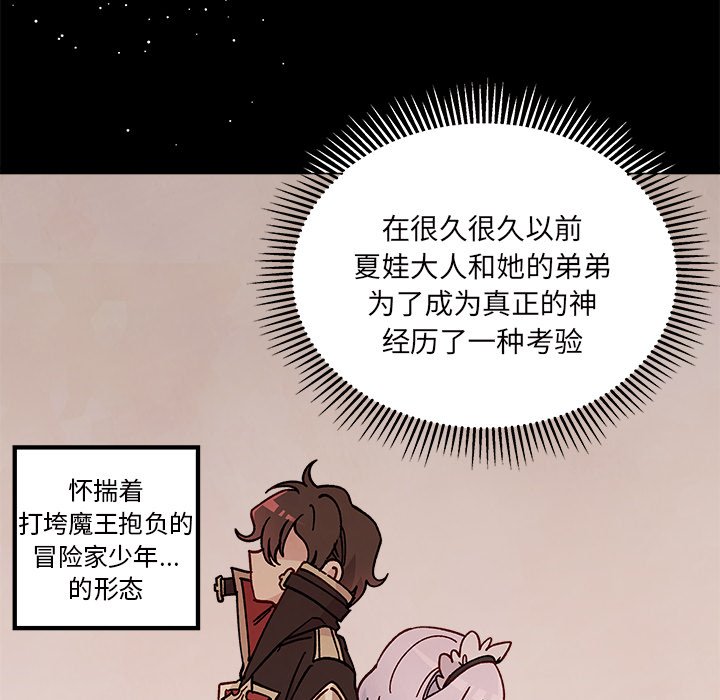 第94話 - 第70张
