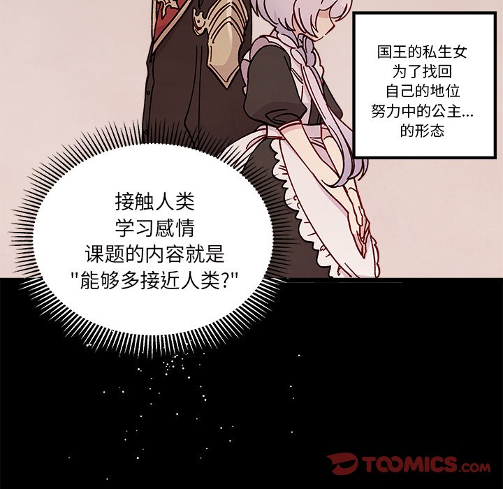 第94話 - 第71张