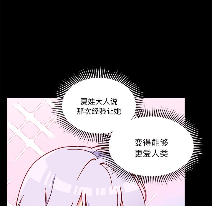 第94話 - 第75张