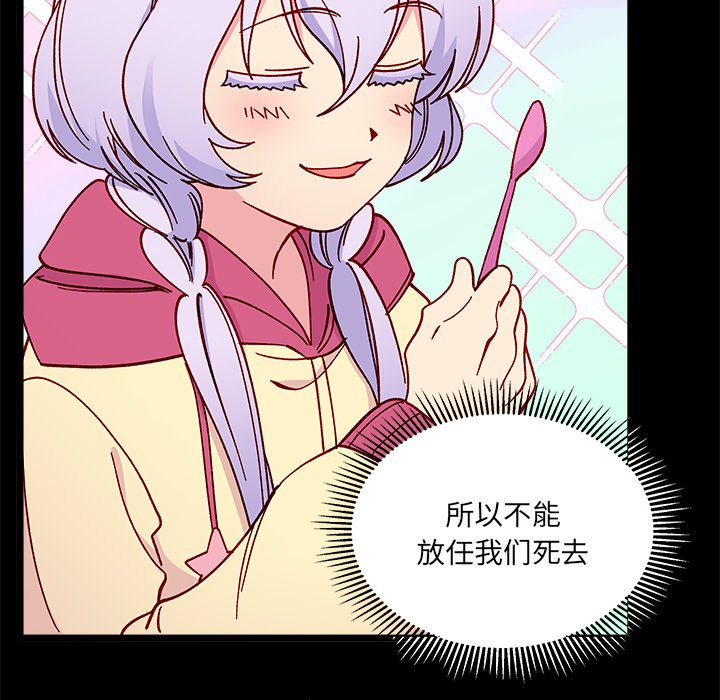 第94話 - 第76张