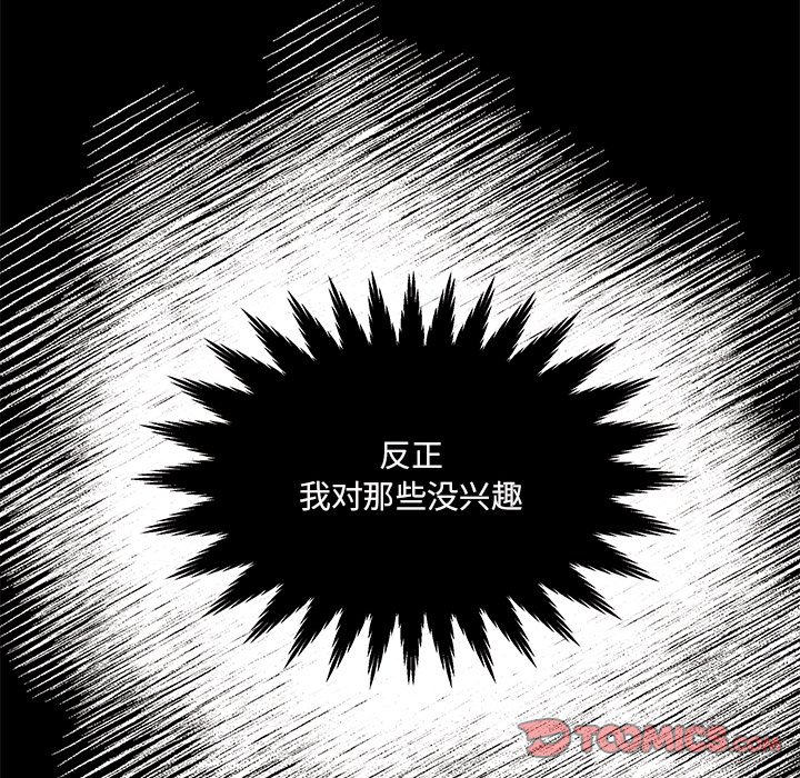 第94話 - 第77张