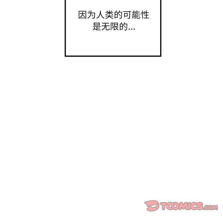 第94話 - 第8张