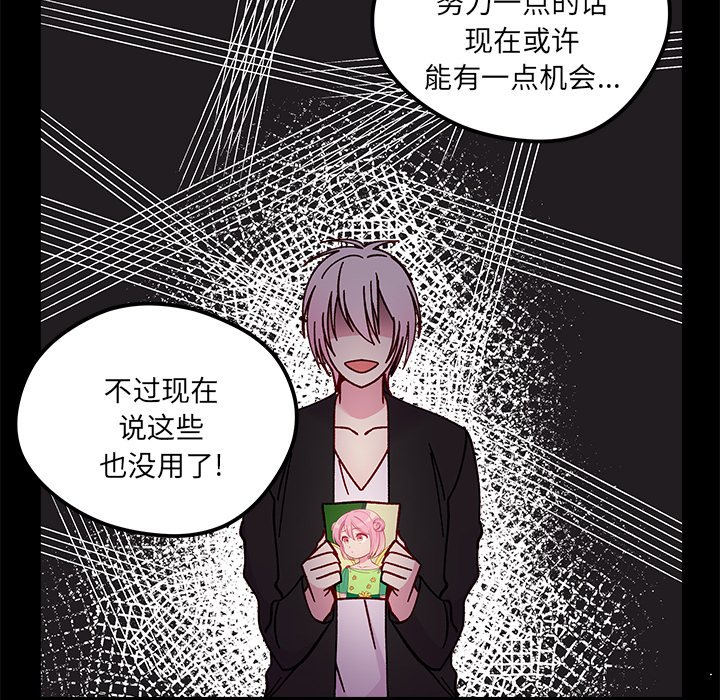 第94話 - 第82张