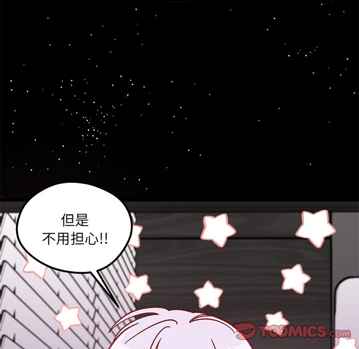 第94話 - 第83张
