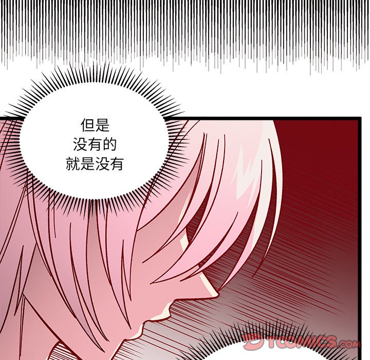 第94話 - 第86张