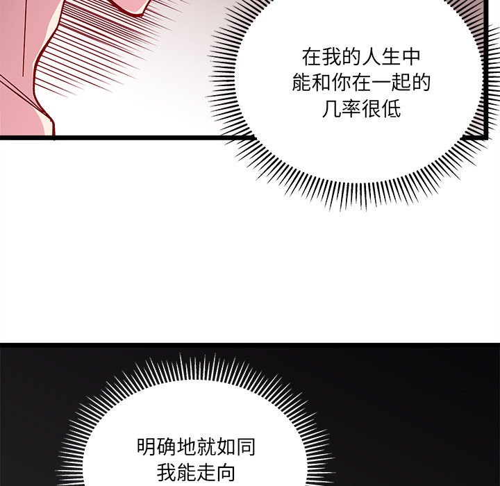 第94話 - 第87张